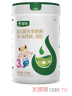 羴牧幼兒配方羊奶粉