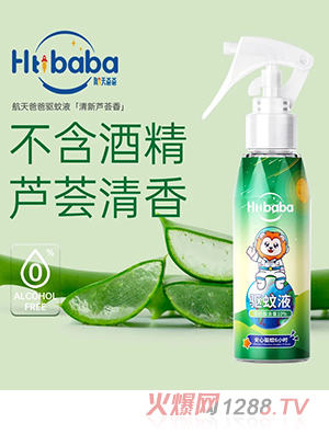 航天爸爸驅(qū)蚊液 蘆薈香