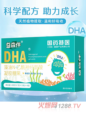 益森伴DHA藻油N-乙酰神經(jīng)氨酸凝膠糖果