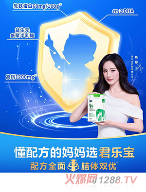 君樂寶童年臻護(hù)兒童成長奶粉