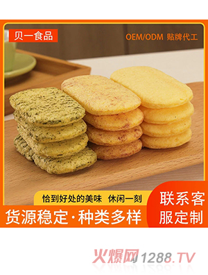 兒童零食米餅代加工