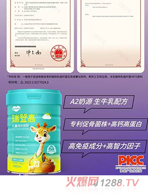 挑剔麻咪瑞登高兒童成長(zhǎng)奶粉