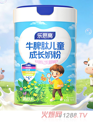 樂思高牛脾肽兒童成長奶粉