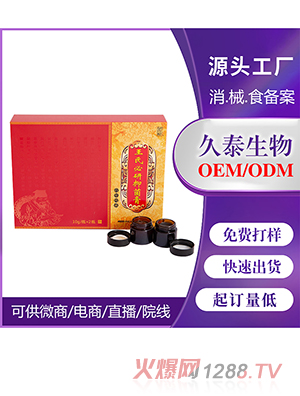 鼻部護(hù)理抑菌膏OEM代加工
