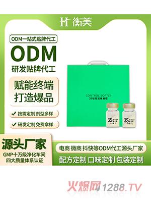 衡美代工益生菌固體飲料貼牌直飲可添加跳跳糖益生菌代工生產(chǎn)OEM定制