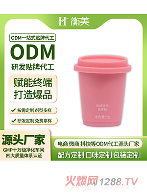 浙江衡美代工小黑條ODM膠囊咖啡貼牌固體飲料MCT黑咖啡定制代工廠家