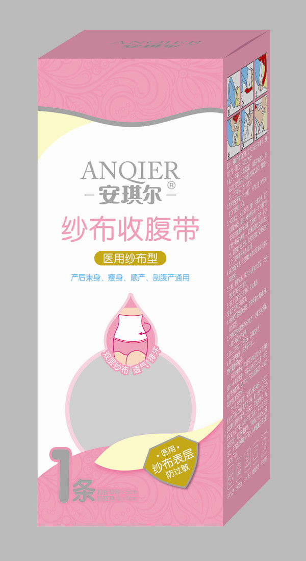 安琪爾醫(yī)用紗布束腹帶