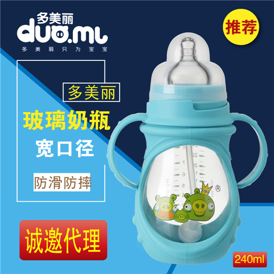 多美麗寬口雙柄玻璃奶瓶240ml藍色