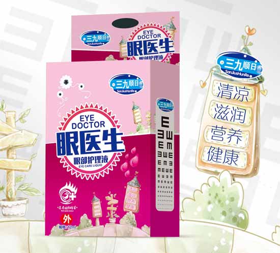三九順日眼醫(yī)生眼部護(hù)理液