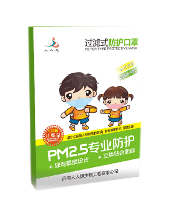 人人健過濾式防護口罩