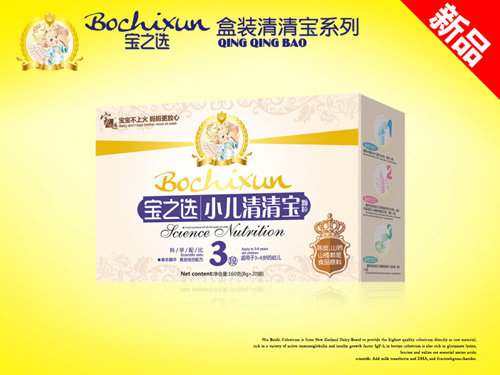 寶之選小兒清清寶