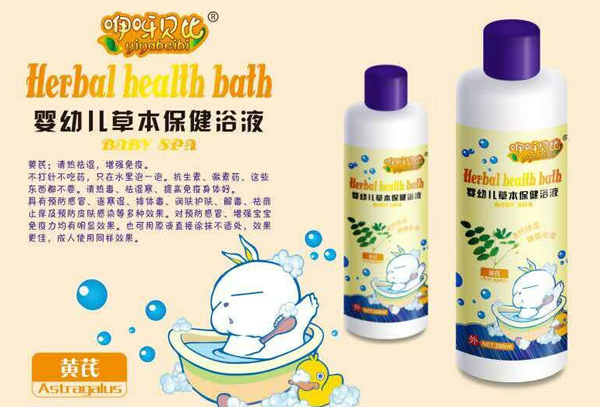 咿呀貝比黃芪嬰幼兒草本保健浴液