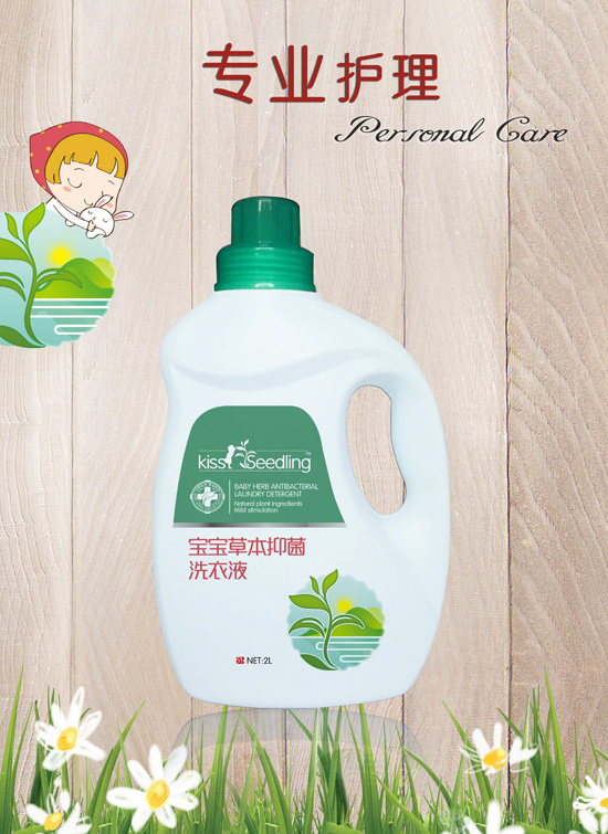 親親樹苗草本抑菌洗衣液