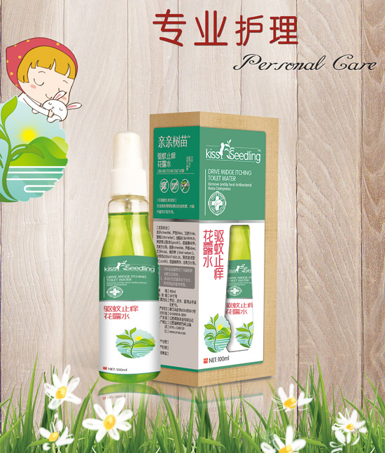 親親樹(shù)苗外盒+驅(qū)蚊止癢花露水