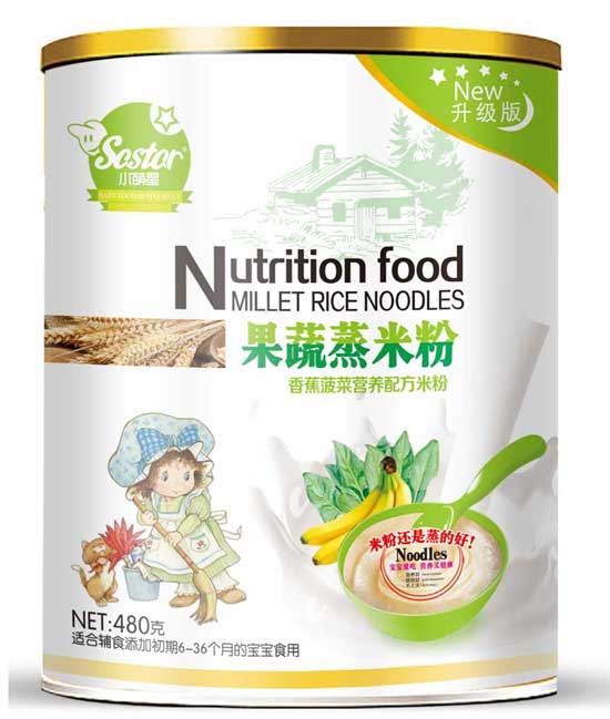 小萌星香蕉菠菜果蔬蒸米粉