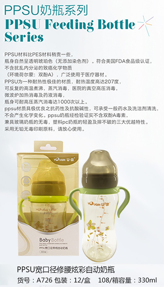 PPSU寬口徑修腰炫彩自動(dòng)奶瓶330ml.jpg PPSU寬口徑修腰炫彩自動(dòng)奶瓶330ml.jpg