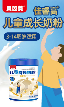 貝因美佳睿高(星摯)運營中心