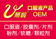 廣東燕嶺生命科技股份有限公司