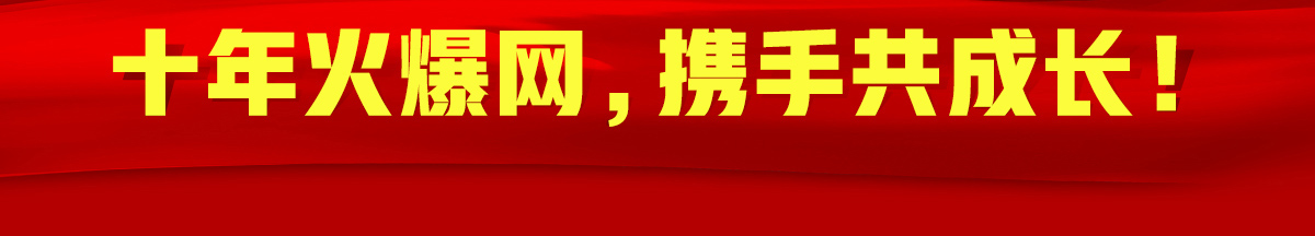 ʮ��𱬾W(w��ng)���y�ֹ����L��