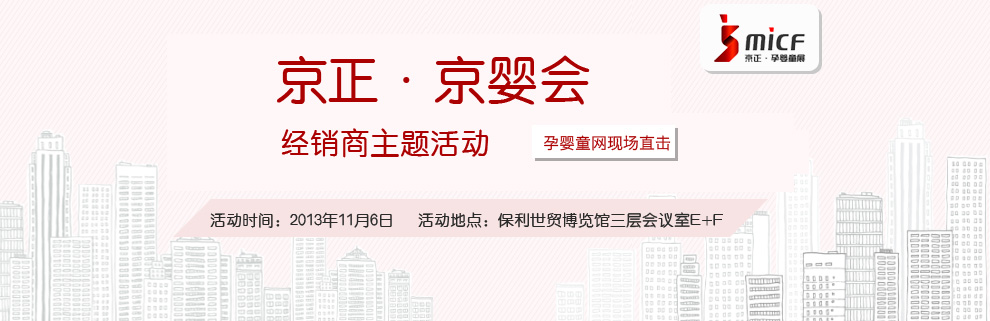 第18屆京正展火爆網(wǎng)的活動現(xiàn)場