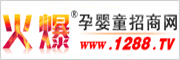 火爆孕嬰童招商網(wǎng)