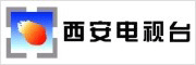 西安電視臺(tái)