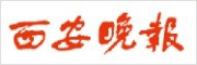 西安晚報(bào)