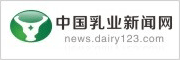 中國乳業(yè)新聞網(wǎng)