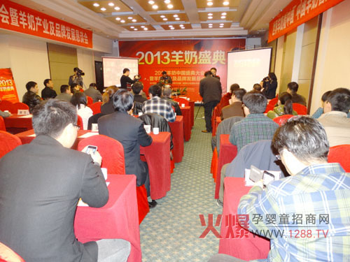 2013羊奶盛典大會(huì)