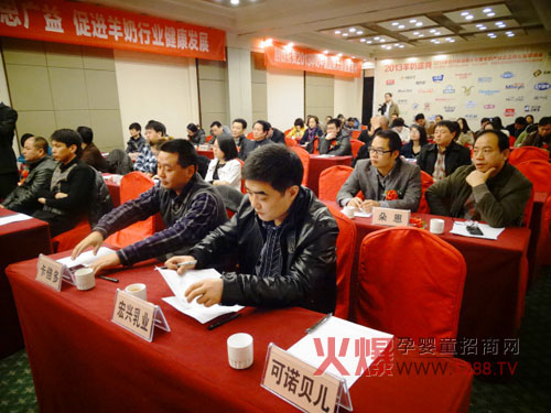 2013羊奶盛典大會(huì)嘉賓高朋滿座
