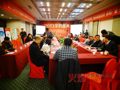 羊奶產(chǎn)業(yè)品牌發(fā)展及懇談會(huì)